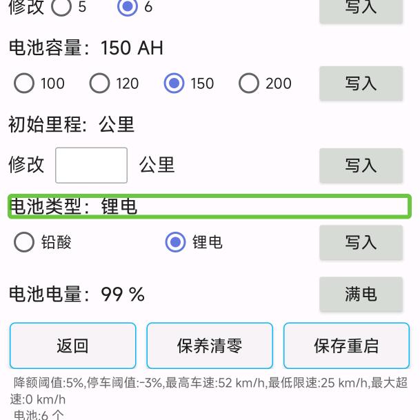 新能源电轿车维修。