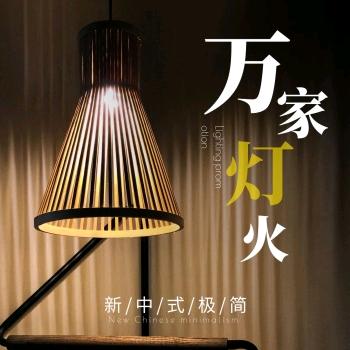 灯具臻选
