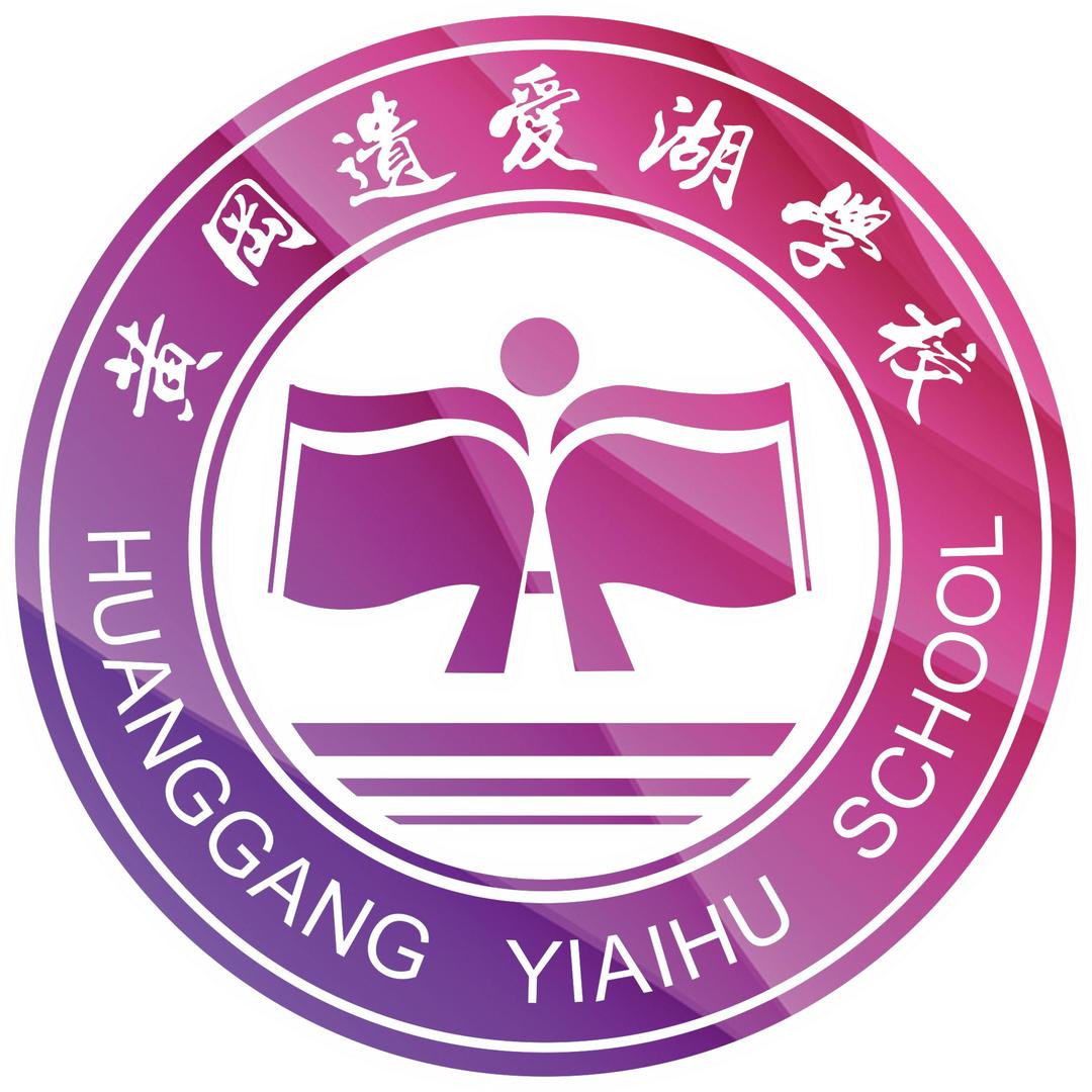 遗爱湖
