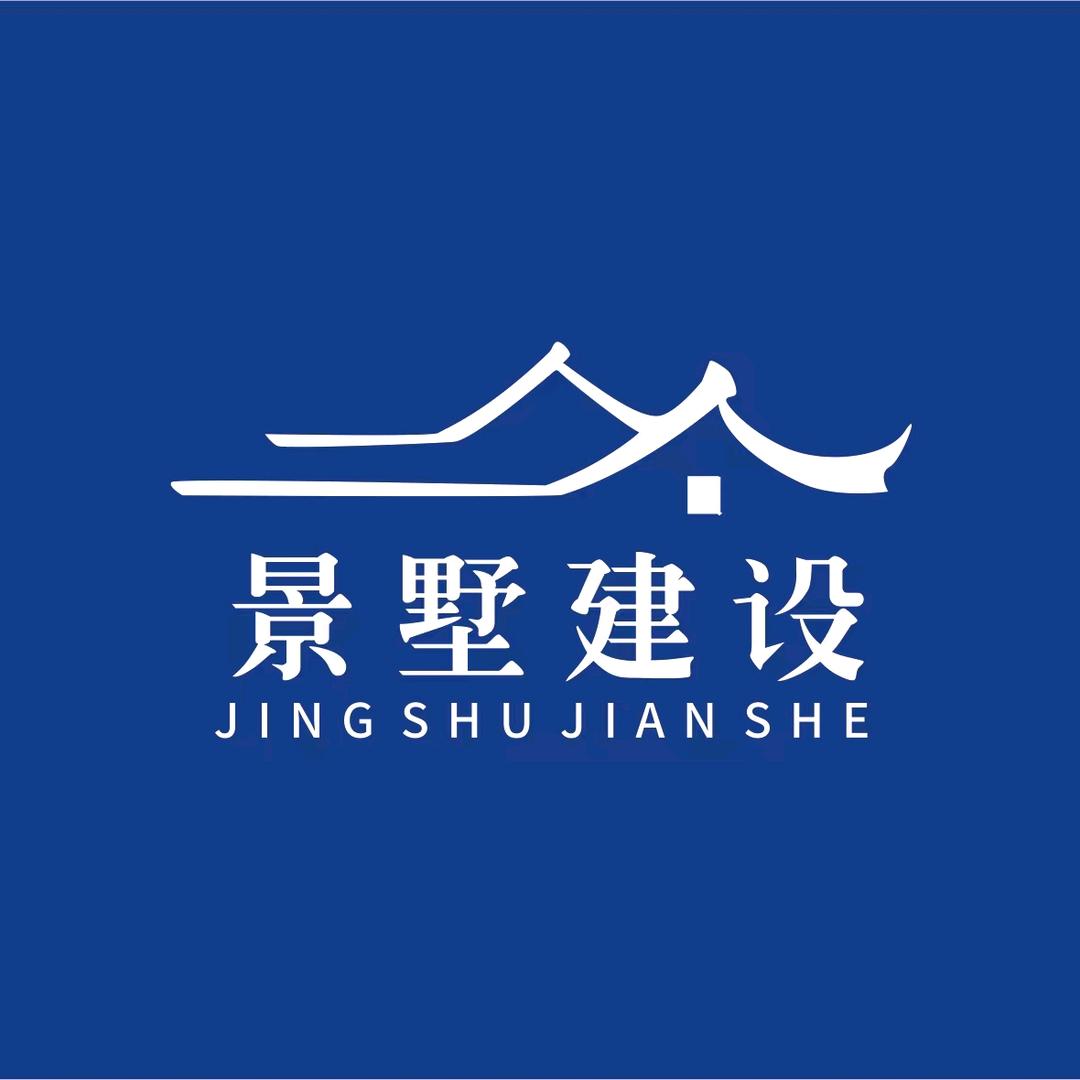 睢县景墅建设