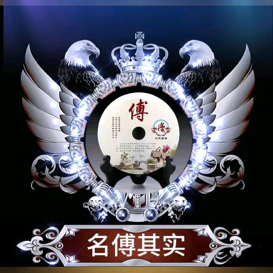 名傅其实（波）