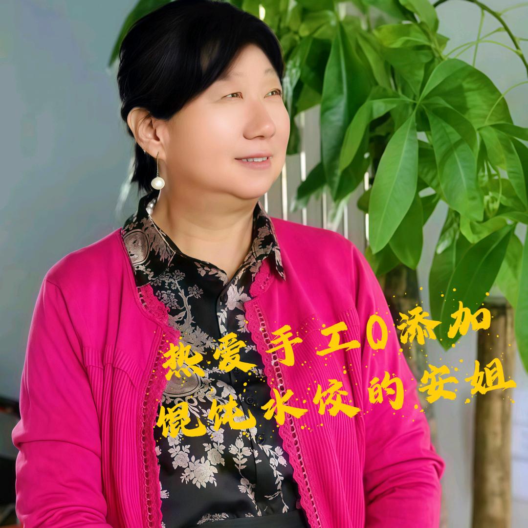 安姐私房馄饨水饺