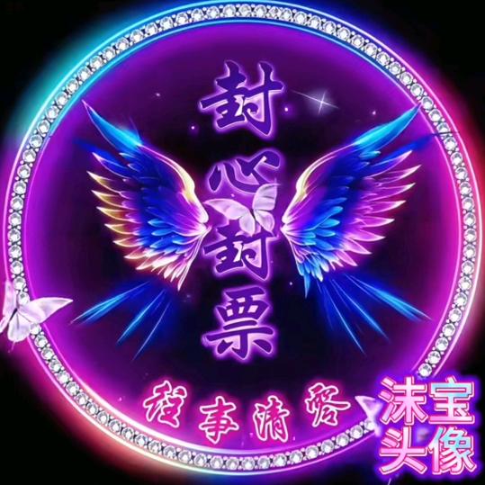 ✨ཌༀൢ༒峰🍺哥ൢༀདཌༀൢ⭐️