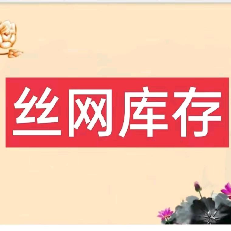 安平二手库存铁丝网养殖护栏网