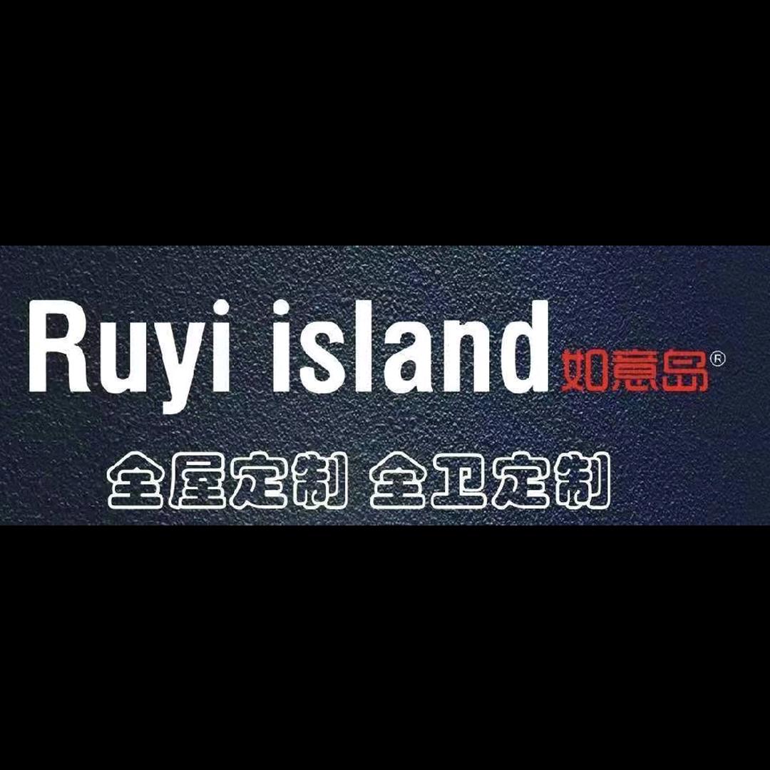 Ruyi island如意岛全屋定制