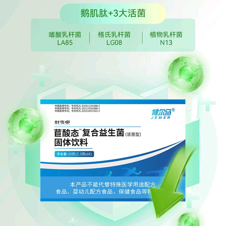 苣酸态(专利产品)