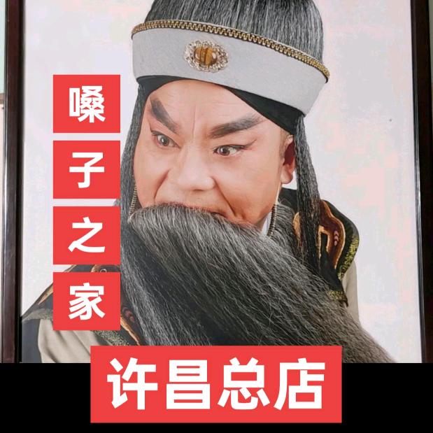 演员嗓子之家        （二）