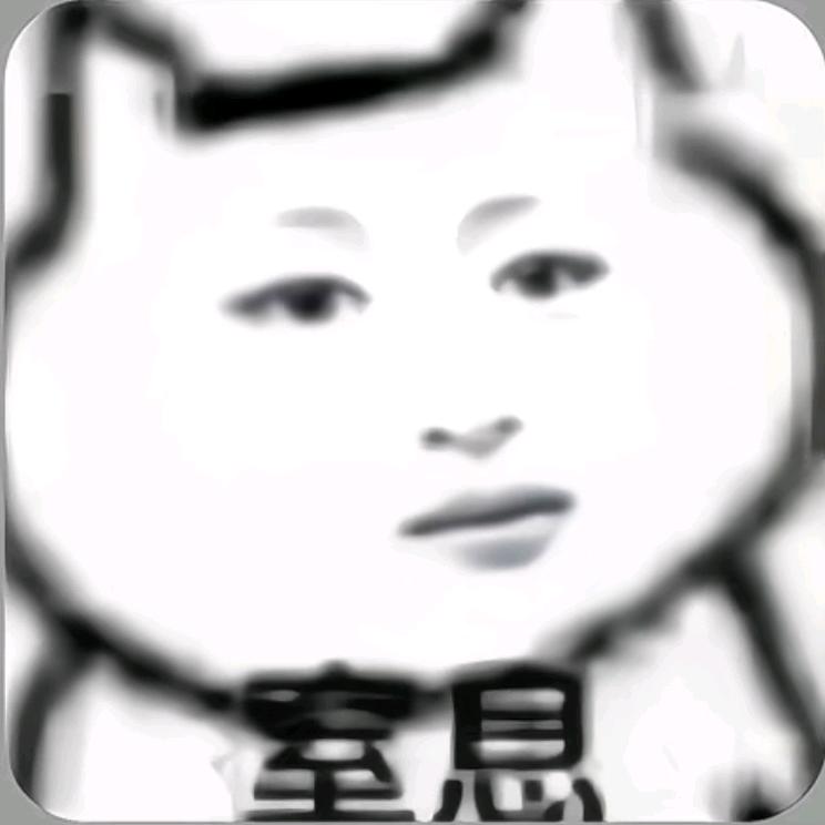 人丑多作怪