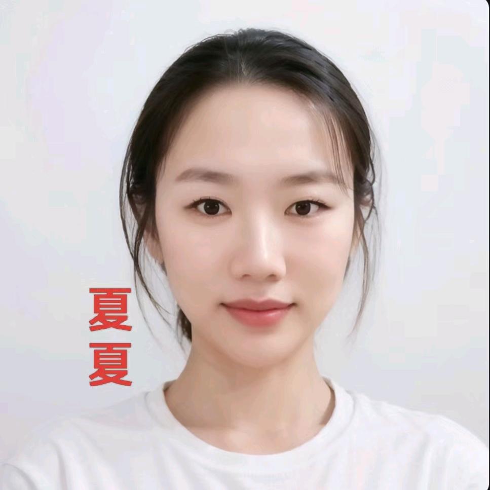 夏夏～