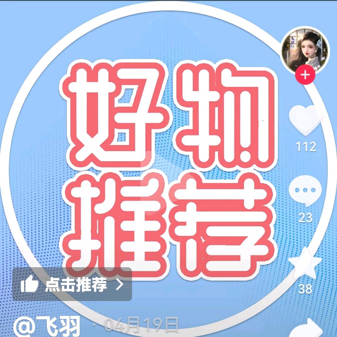 静好甄选好物小店