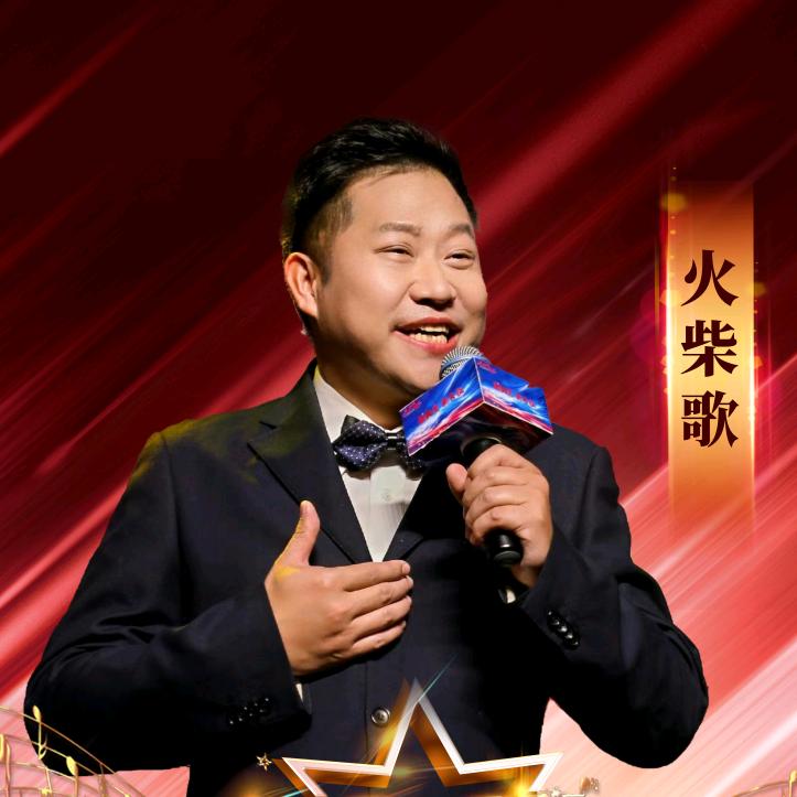 火柴歌