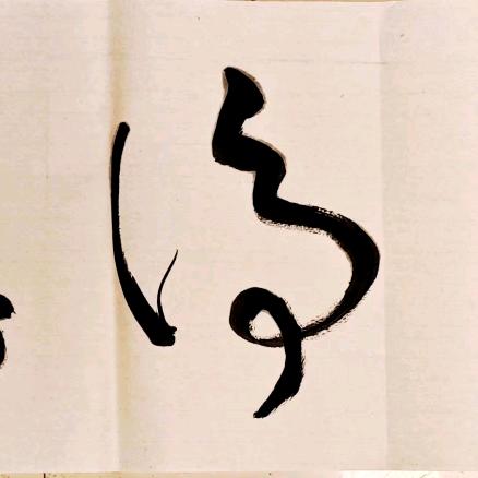 任重而道远，