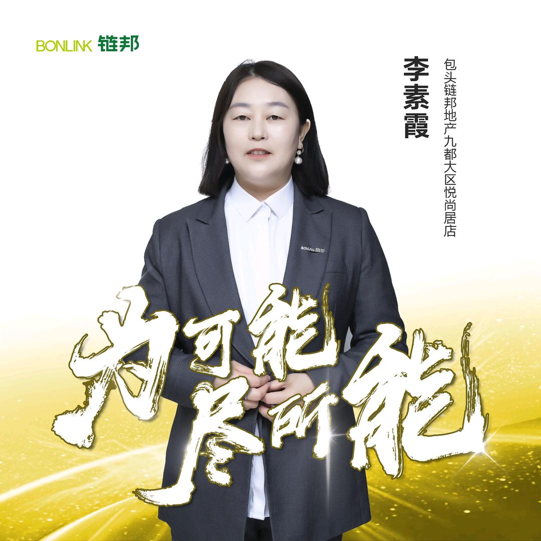 娟姐帮你找好房