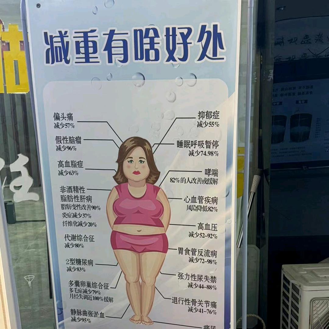邳州东大减重助理