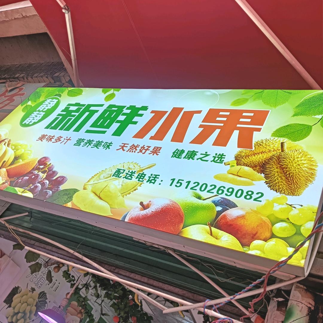 尚果琳(桂花桥店)官方号
