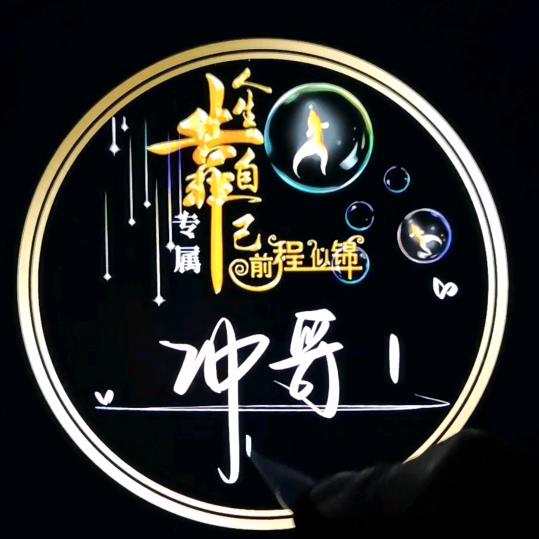 王冲