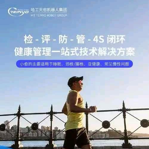 哈工天愈盘锦兴隆台区店