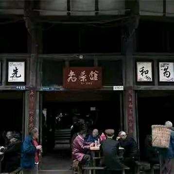 Quick sand 望江茶馆