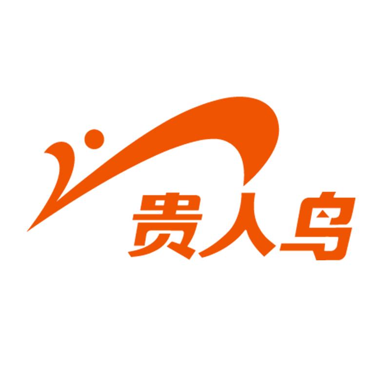 贵人鸟春羽专卖店