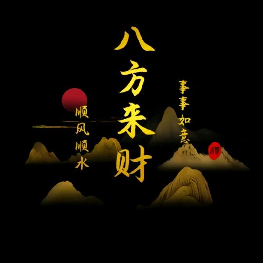 有法锅