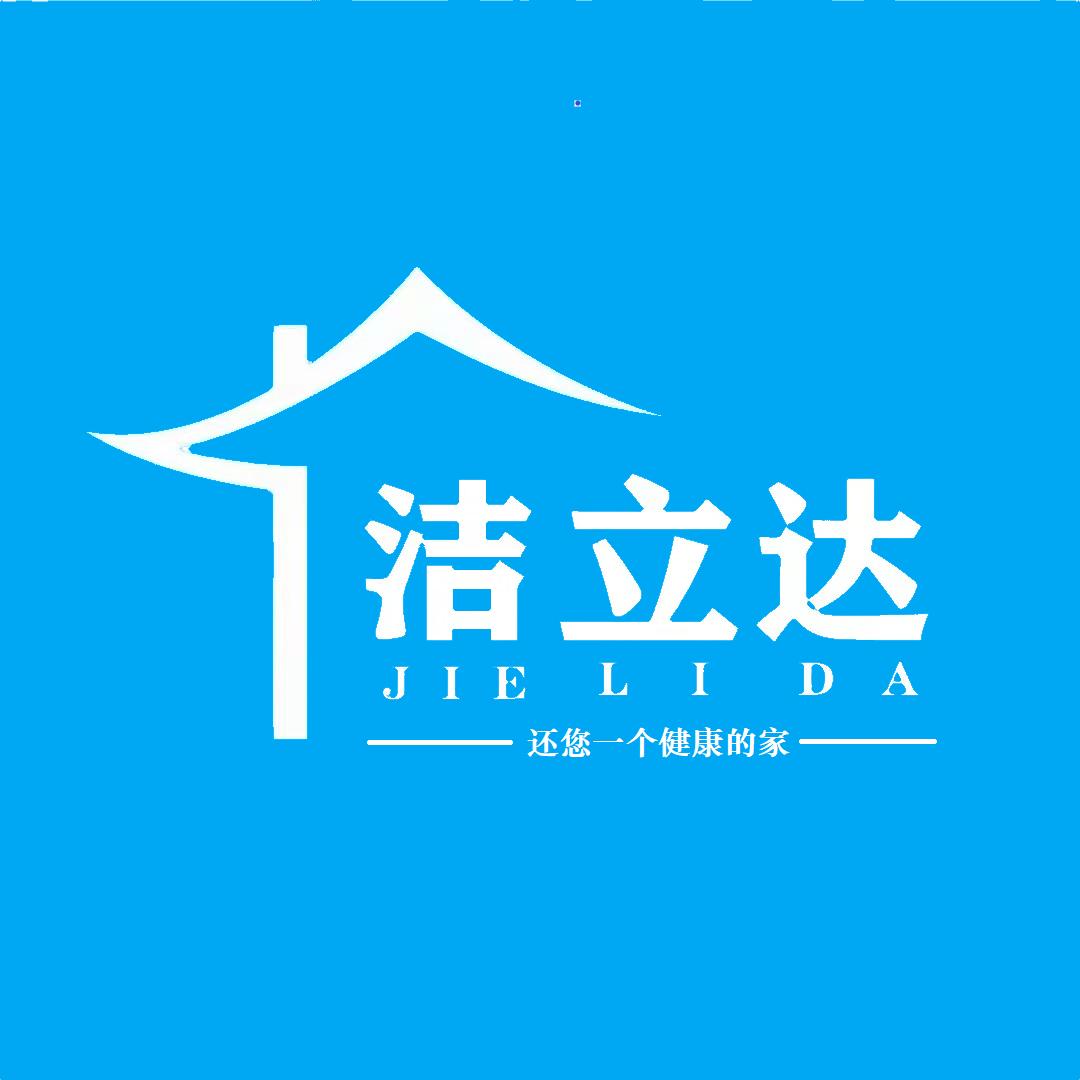 洁立达清洗