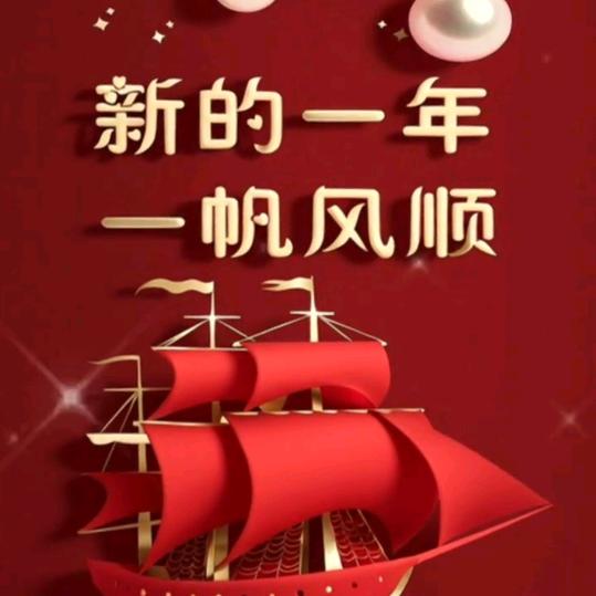平安就是福，