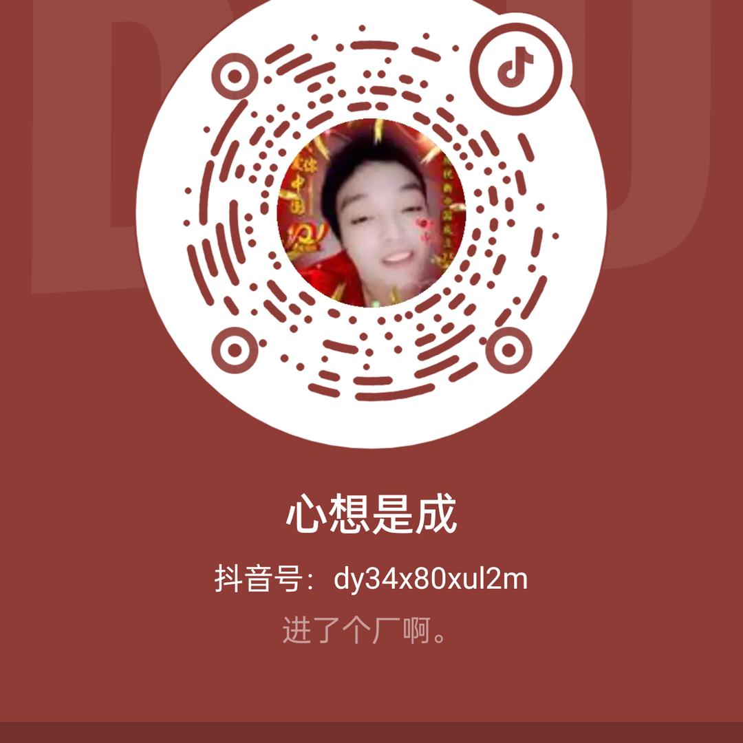 心想是成