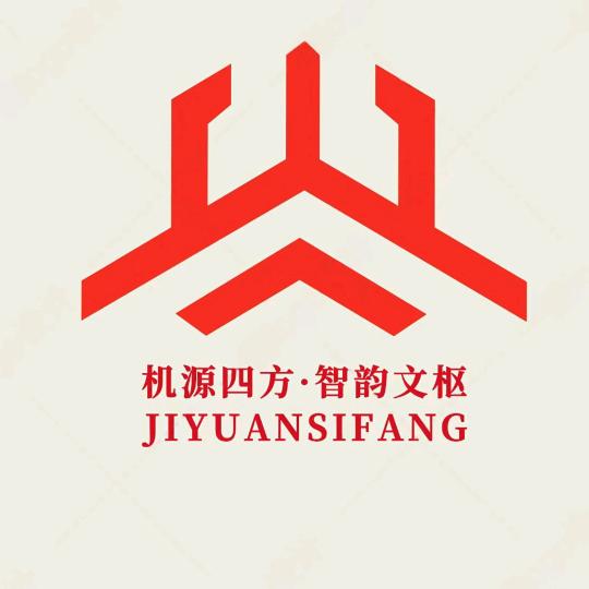 机源四方·智韵文枢实践团