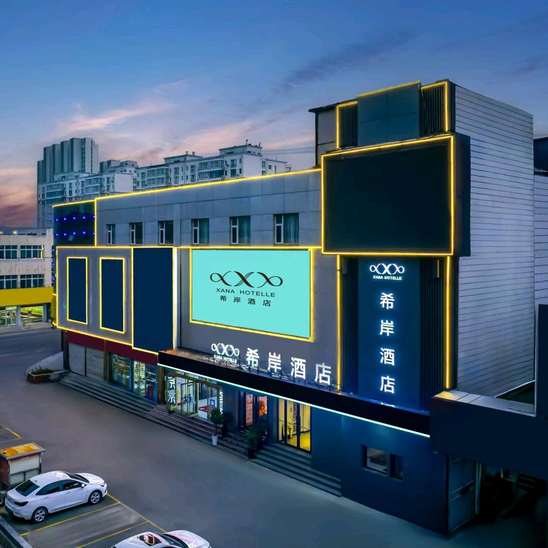 希岸酒店济南东站工业北路王舍人店