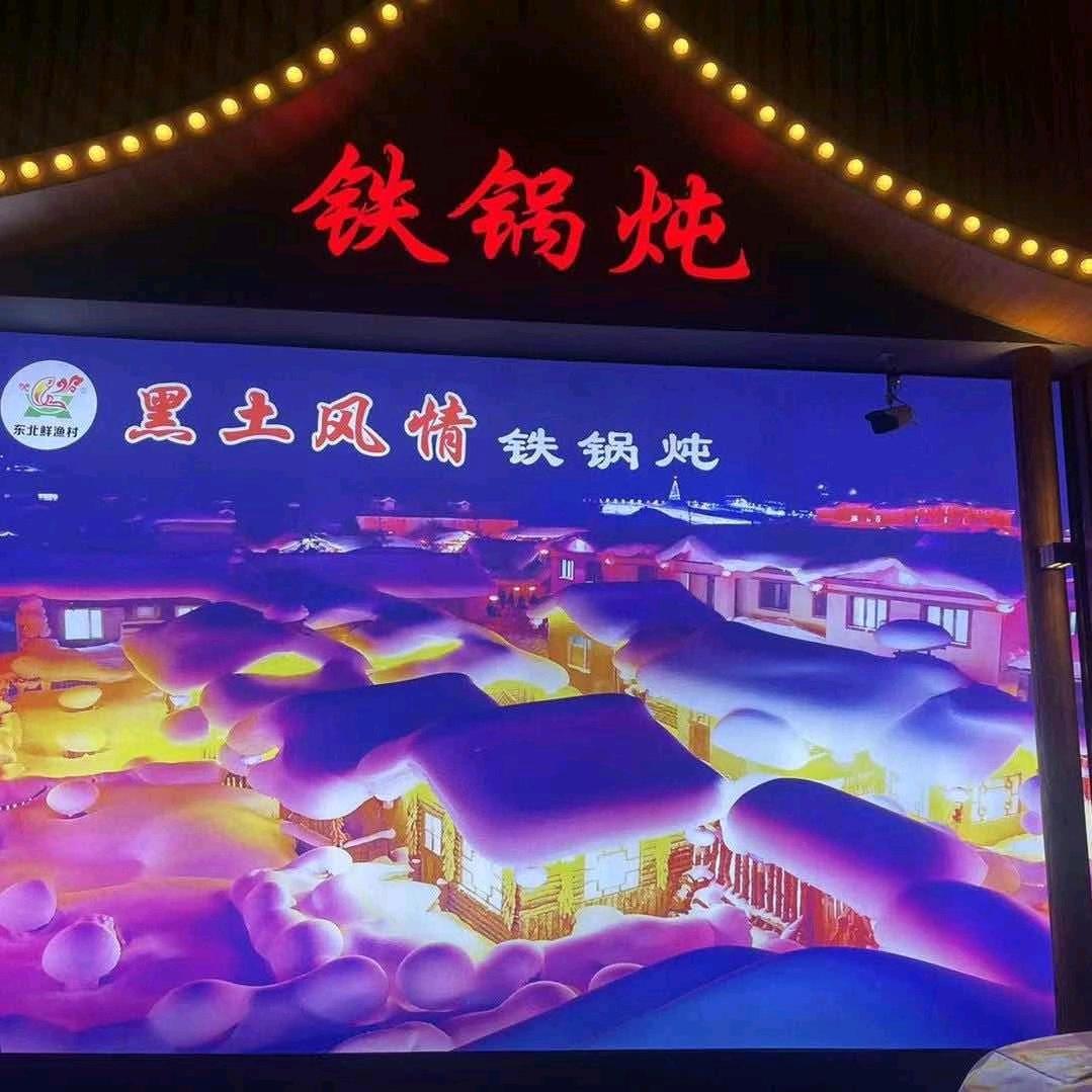 黑土风情铁锅炖（隆安店）