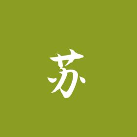 苏哥剧场
