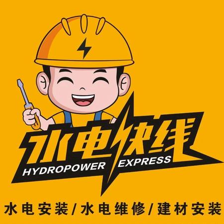 济宁不平凡的电工 修水管（测漏）