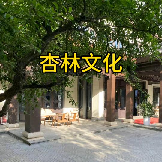 杏林中医文化
