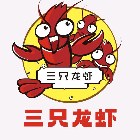 广州市番禺区三只龙虾美食店
