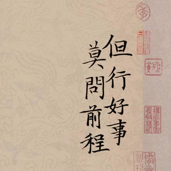 和风细雨百货店