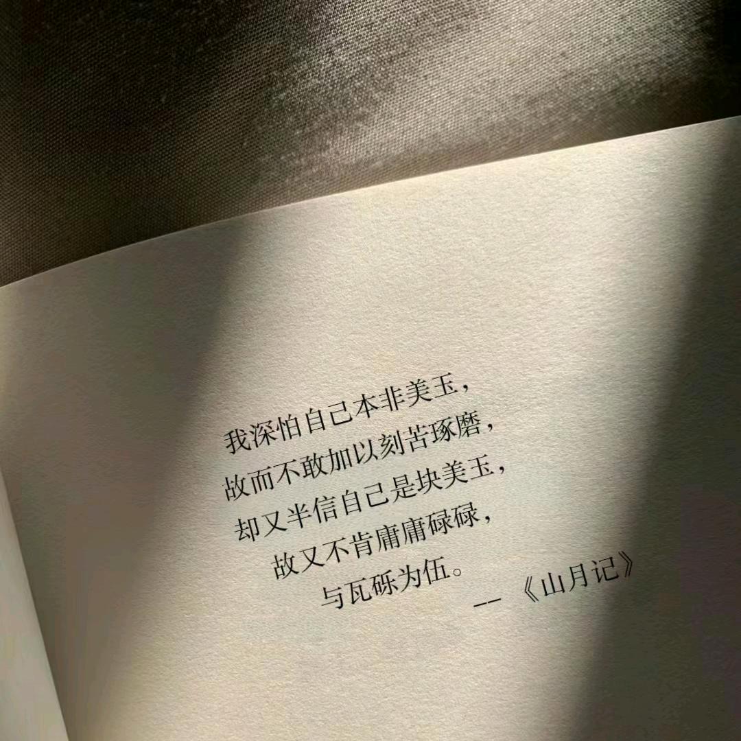 《山月记》