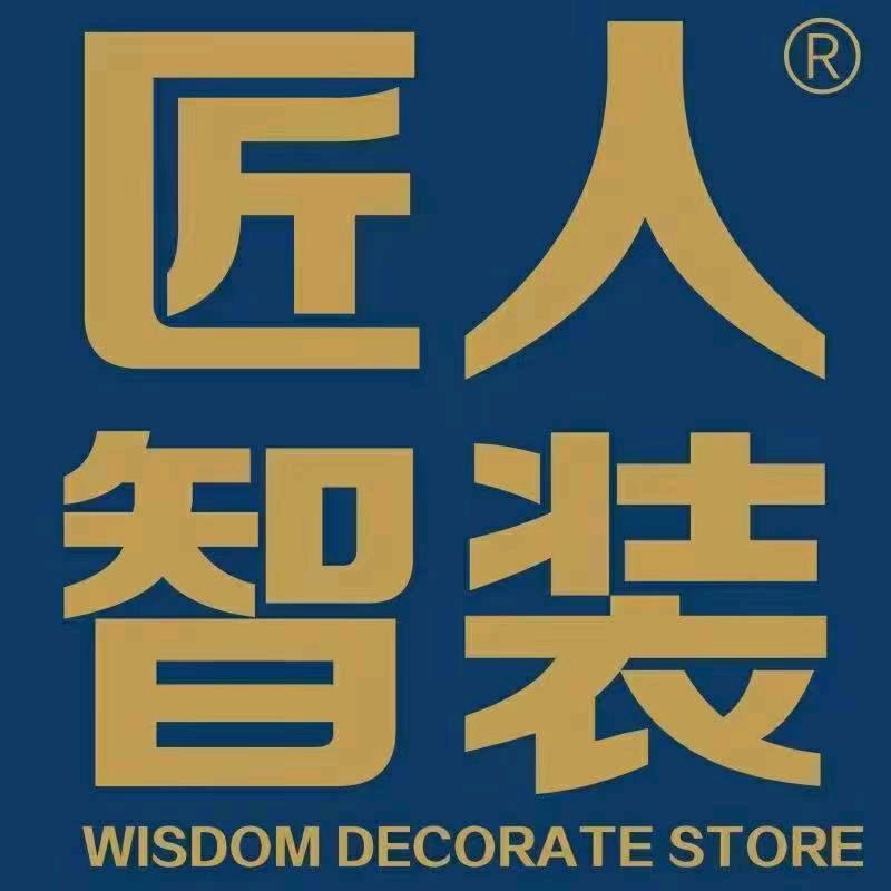 绍兴匠人智装总部