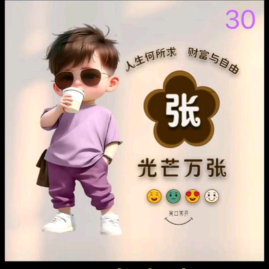 好男人👨