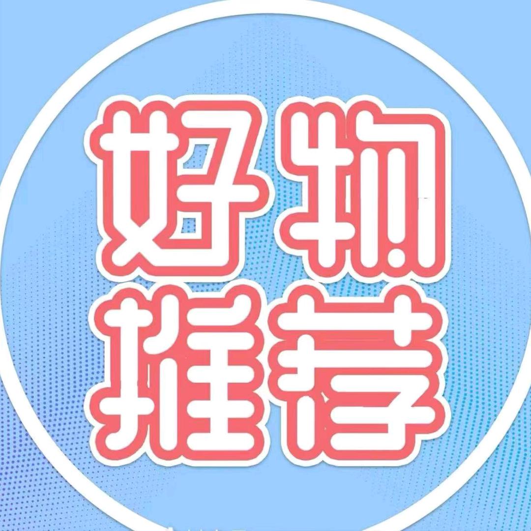 享选好物