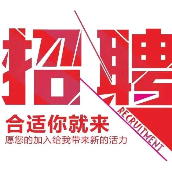 永城聚豪人力资源有限公司