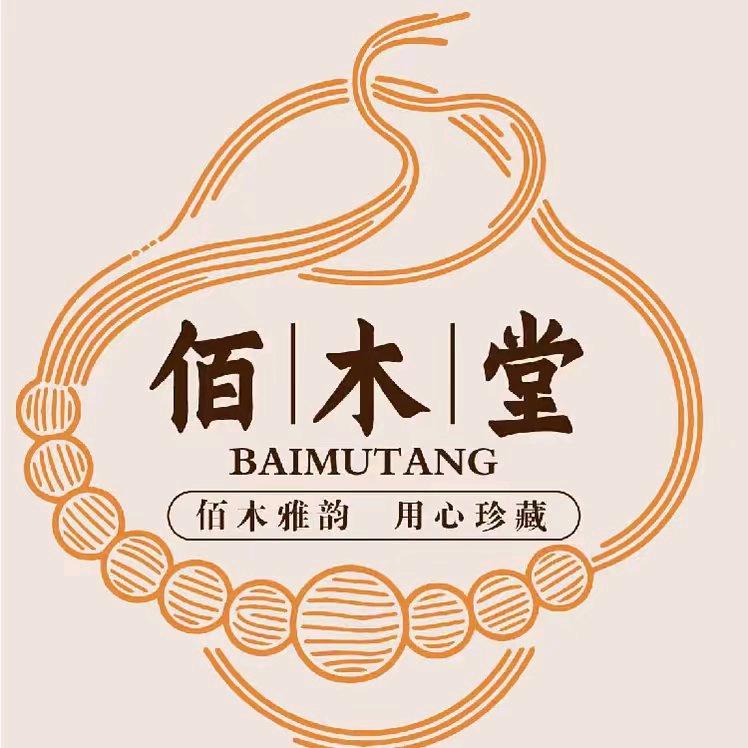 佰木堂甄选