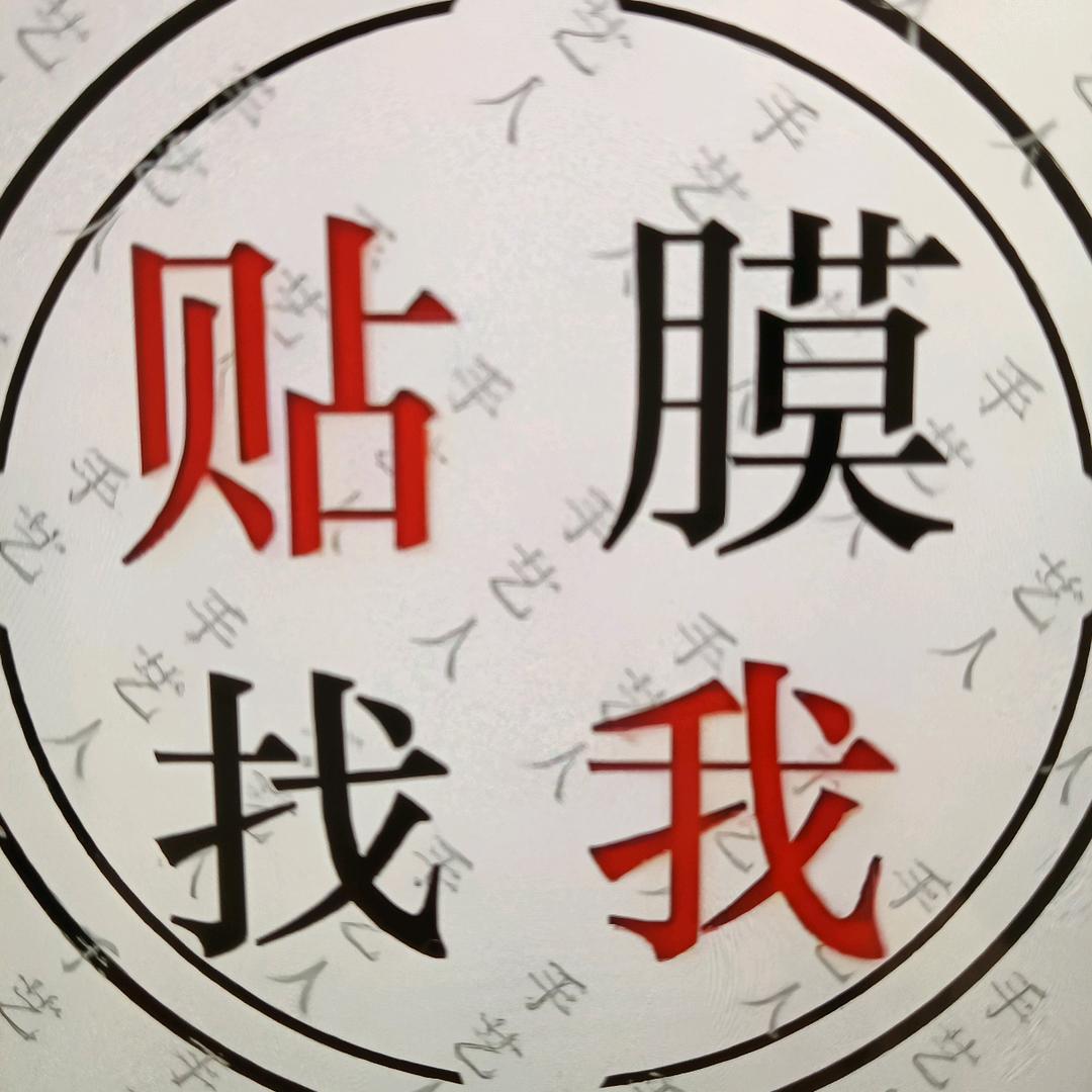 极悦汽车贴膜工场官方号