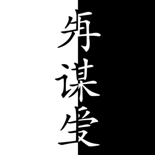 远  山