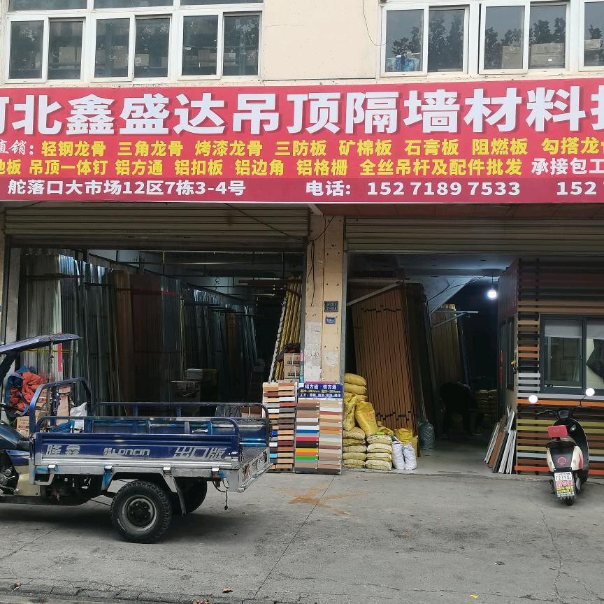 ：双虎吊顶格墙材料批发