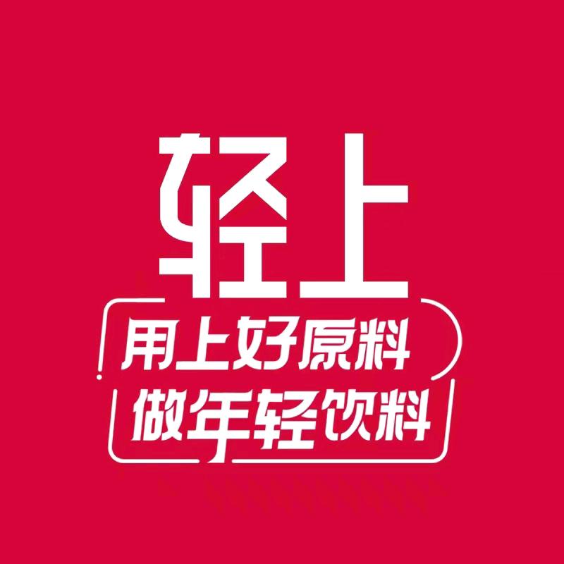 轻上电商直播间