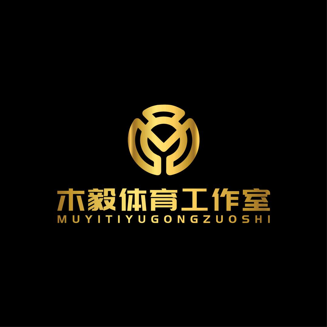 木毅体育工作室