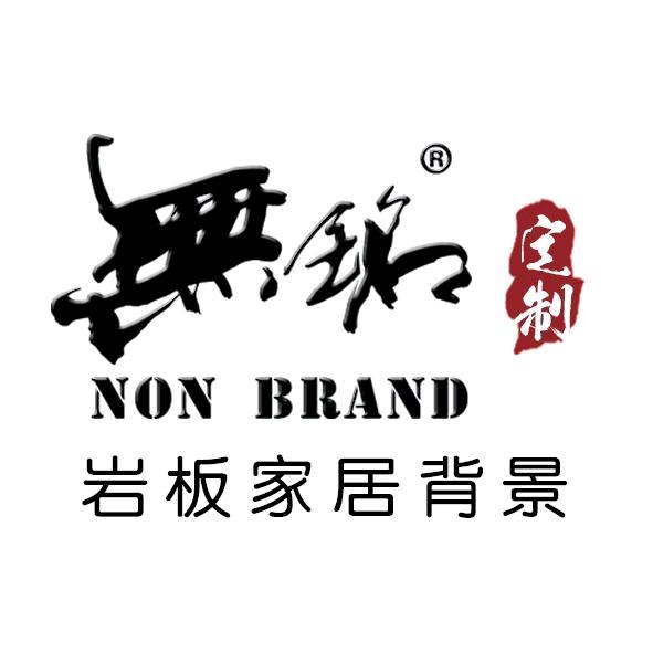 佛山市無铭岩板岛台工厂