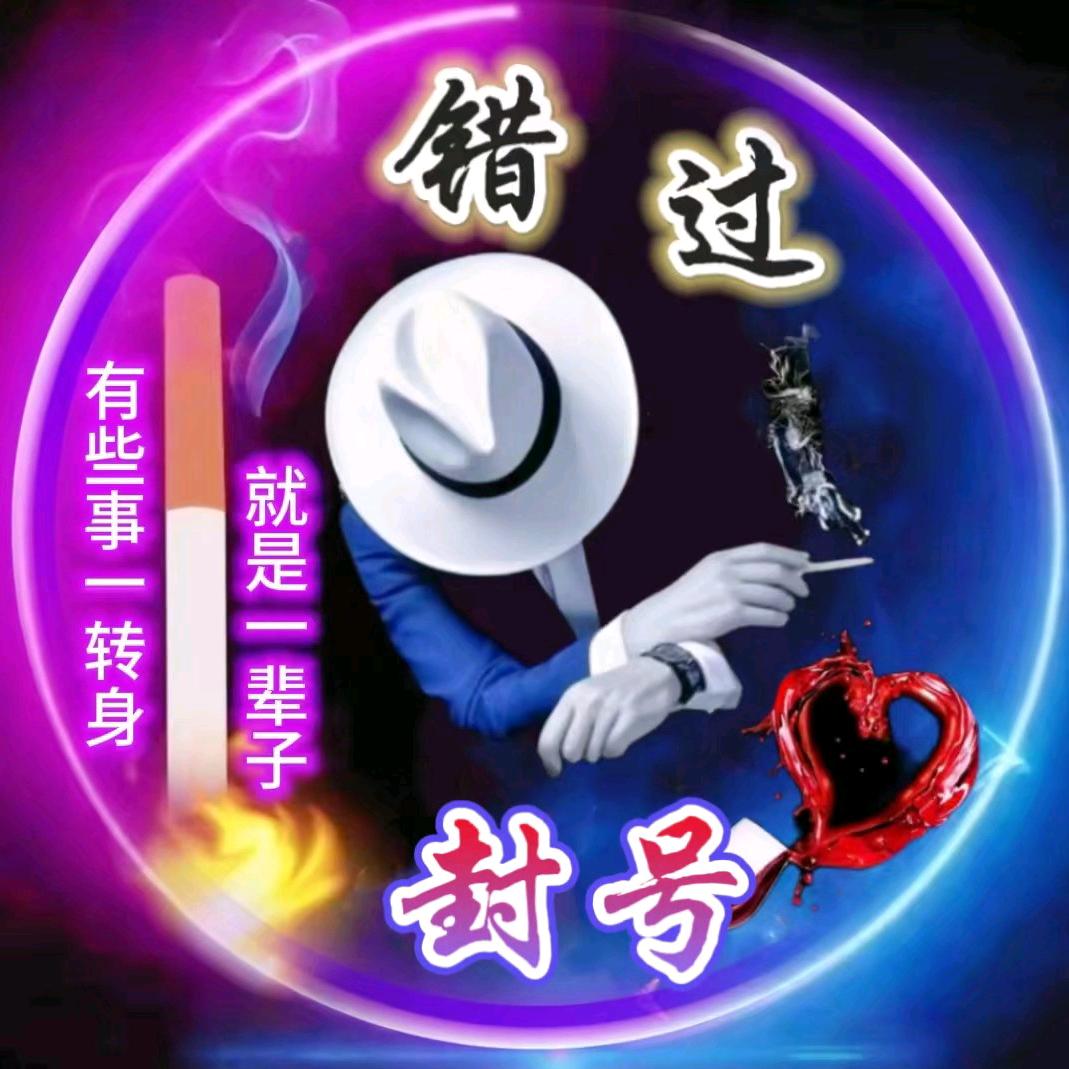 🥀এ᭄封ꦿ心💔ོ࿐ᩚ