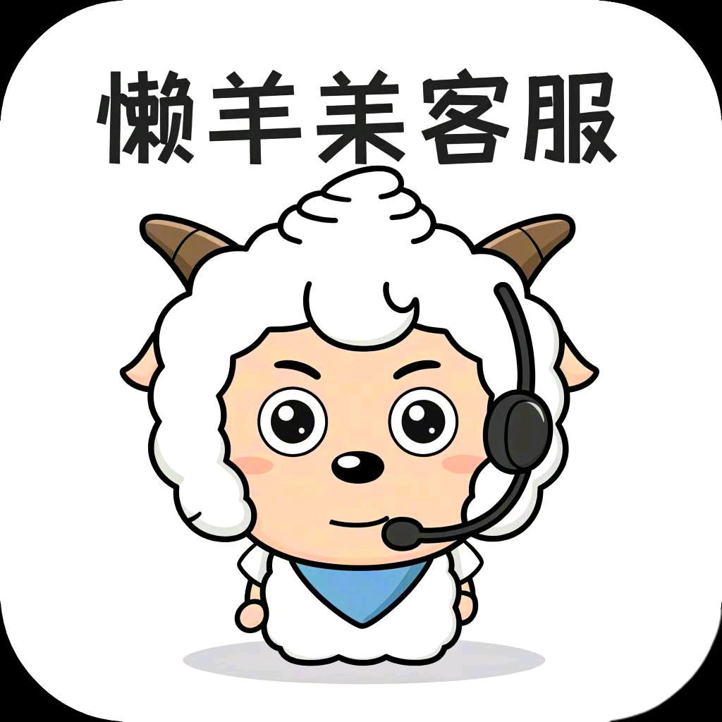 懒羊羊ai智能客服-牛熊哥