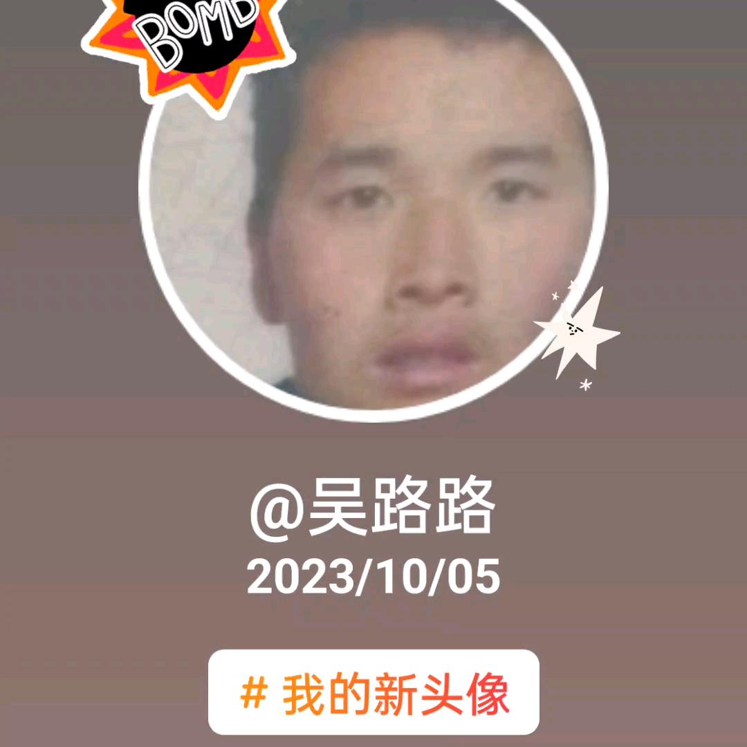 吴露露
